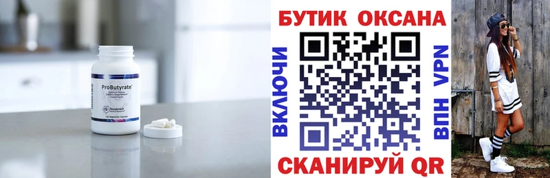 БУТИРАТ жидкий экстази  blacksprut ссылка  Рославль  где можно купить наркотик 