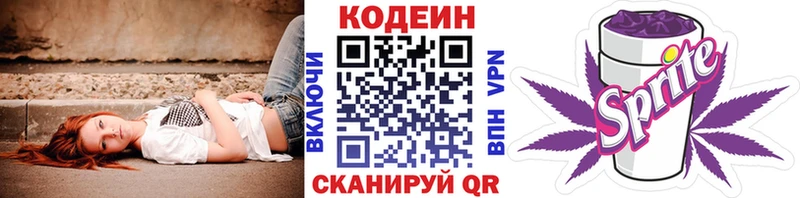 Кодеиновый сироп Lean напиток Lean (лин)  гидра ссылка  Рославль  купить  