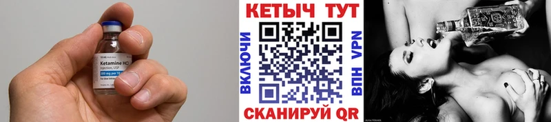 КЕТАМИН VHQ  Рославль 