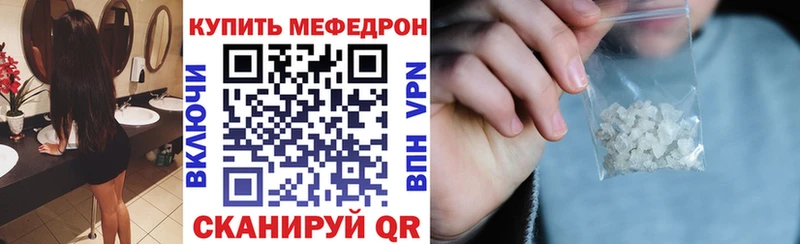 Мефедрон кристаллы Рославль
