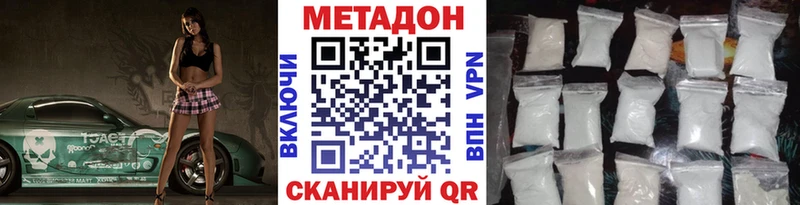 Метадон methadone  Рославль 